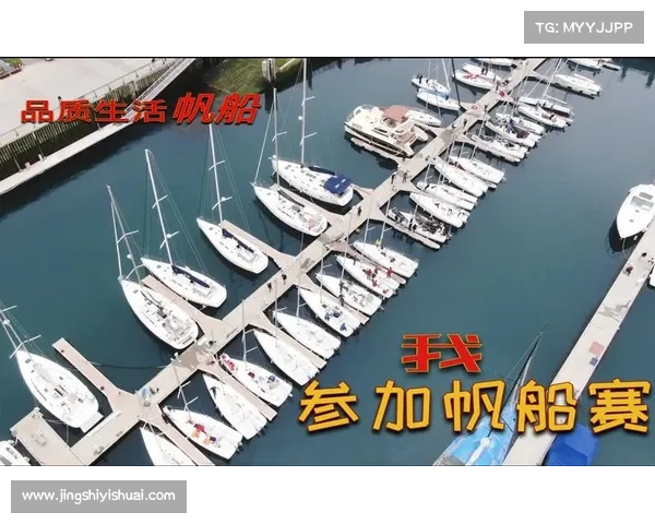 2021ccor帆船赛 2021ccor帆船赛