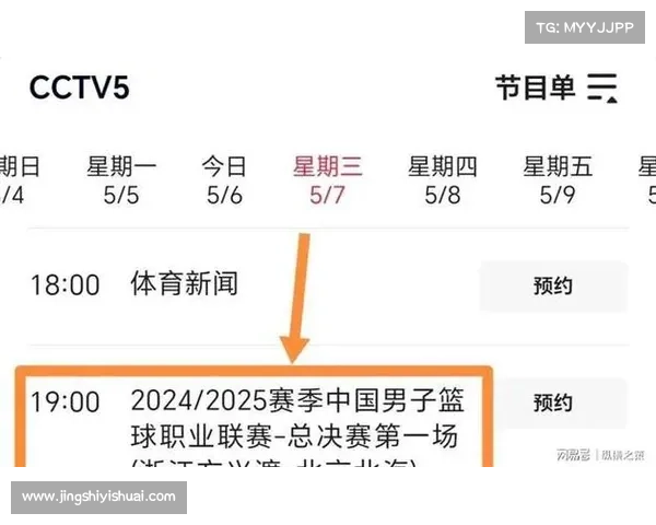 cba赛事在线直播cba直播赛程表2020-2021 cba赛事在线直播cba直播赛程表2020-2021