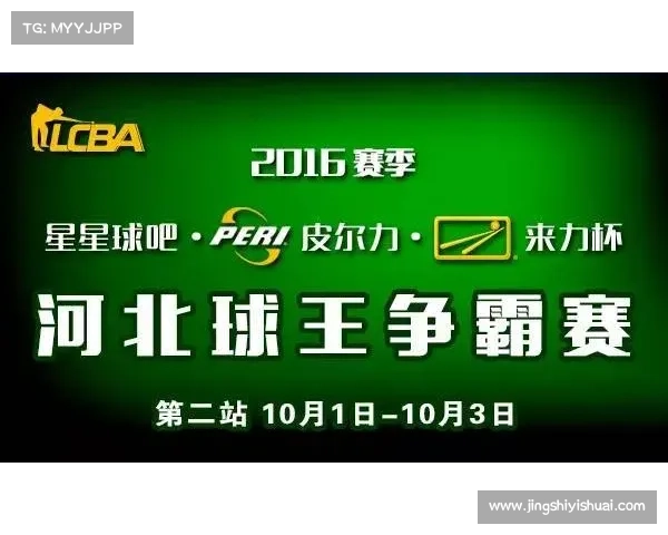 lcba来力赛事来力球杆官网网址 lcba来力赛事来力球杆官网网址