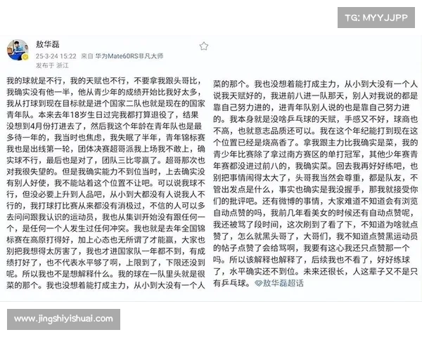 退赛风波全程纪实选手心声与赛事反思小记 退赛风波全程纪实选手心声与赛事反思小记