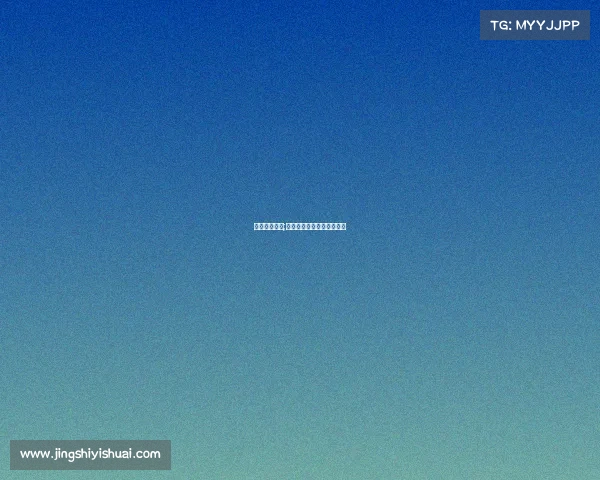 中欧电子竞技;中欧电子材料国际创新中心